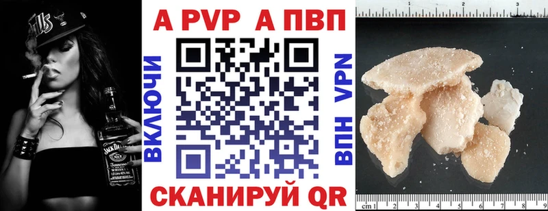 Alfa_PVP кристаллы  Норильск 