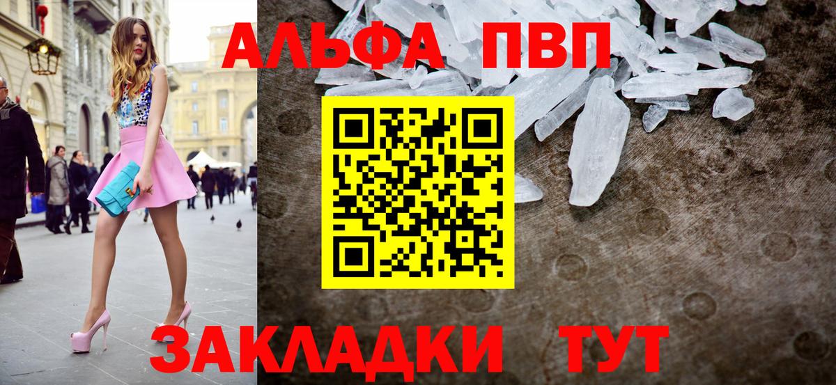 Норильск  APVP СК  А ПВП крисы CK  Alpha-PVP СК  Вход с VPN 