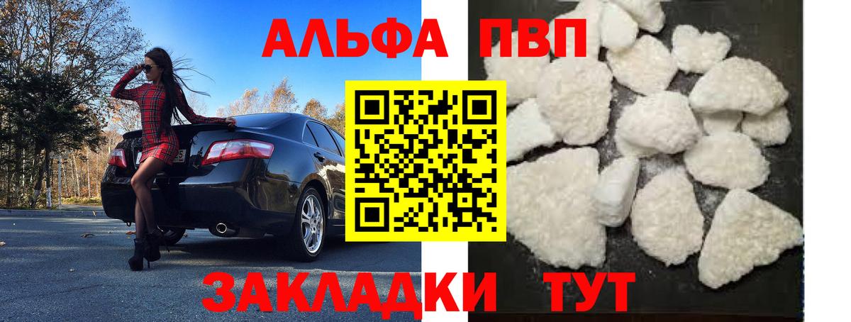 А ПВП кристаллы Норильск