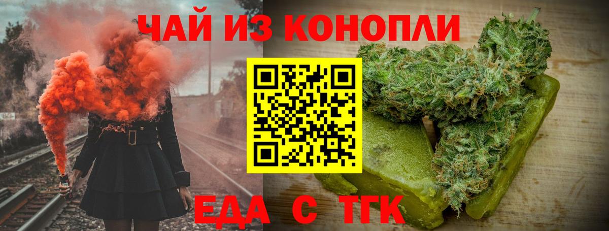Канабис Норильск