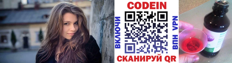 Кодеин Purple Drank Норильск