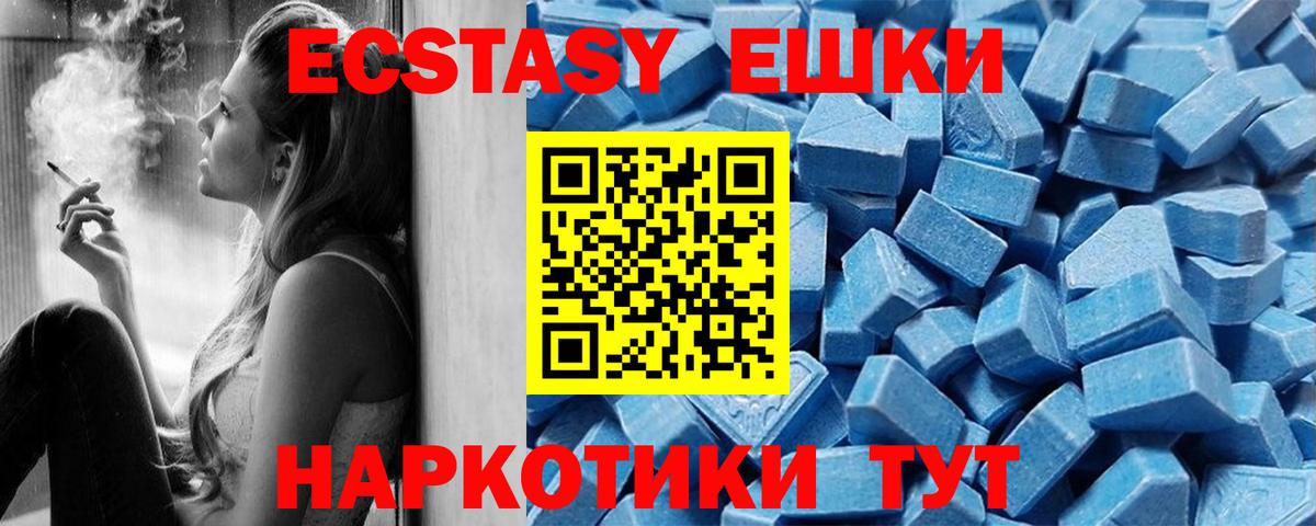 ЭКСТАЗИ 250 мг  ЭКСТАЗИ MDMA  как найти закладки  Вход с VPN  Норильск  ЭКСТАЗИ 