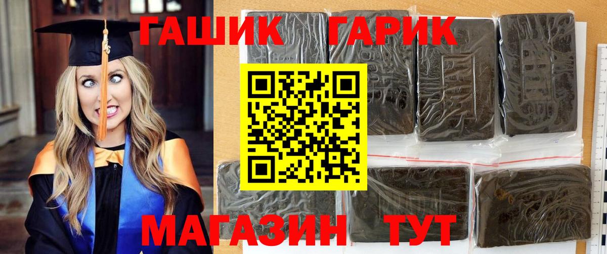 ГАШИШ гашик  ГАШИШ Cannabis  ГАШИШ  Вход с VPN  Норильск 
