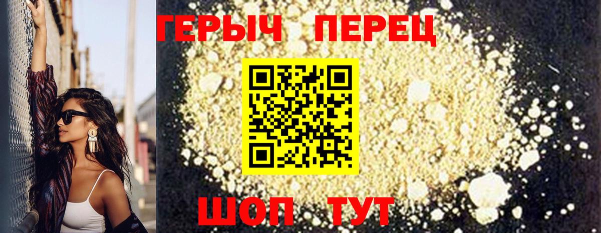 Норильск  ГЕРОИН белый  Вход с VPN 