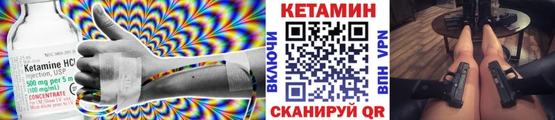 Кетамин VHQ  закладка  Норильск 