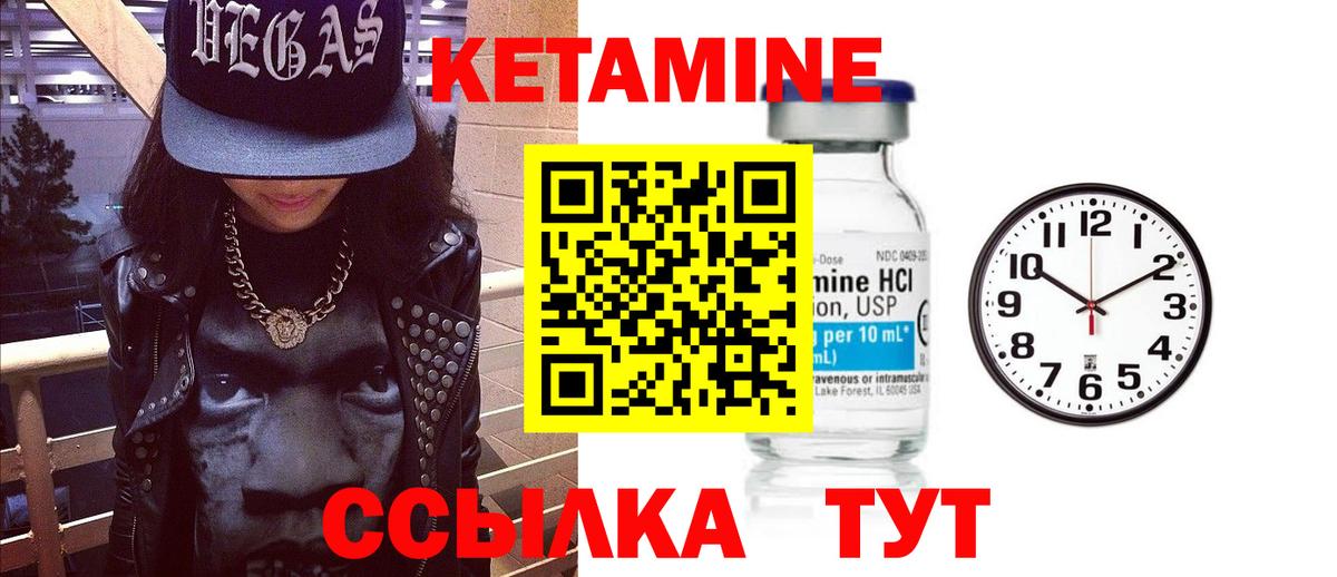 Норильск  КЕТАМИН ketamine  Вход с VPN 