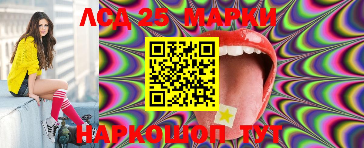 Лсд 25 экстази кислота  Вход с VPN  Норильск 