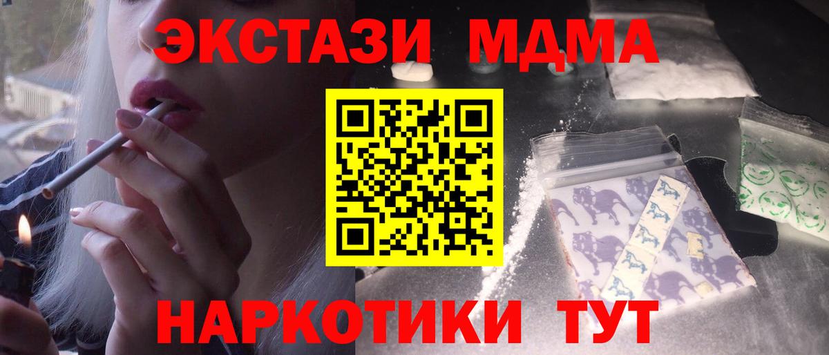 MDMA  MDMA Molly  МДМА crystal  Вход с VPN  Норильск 