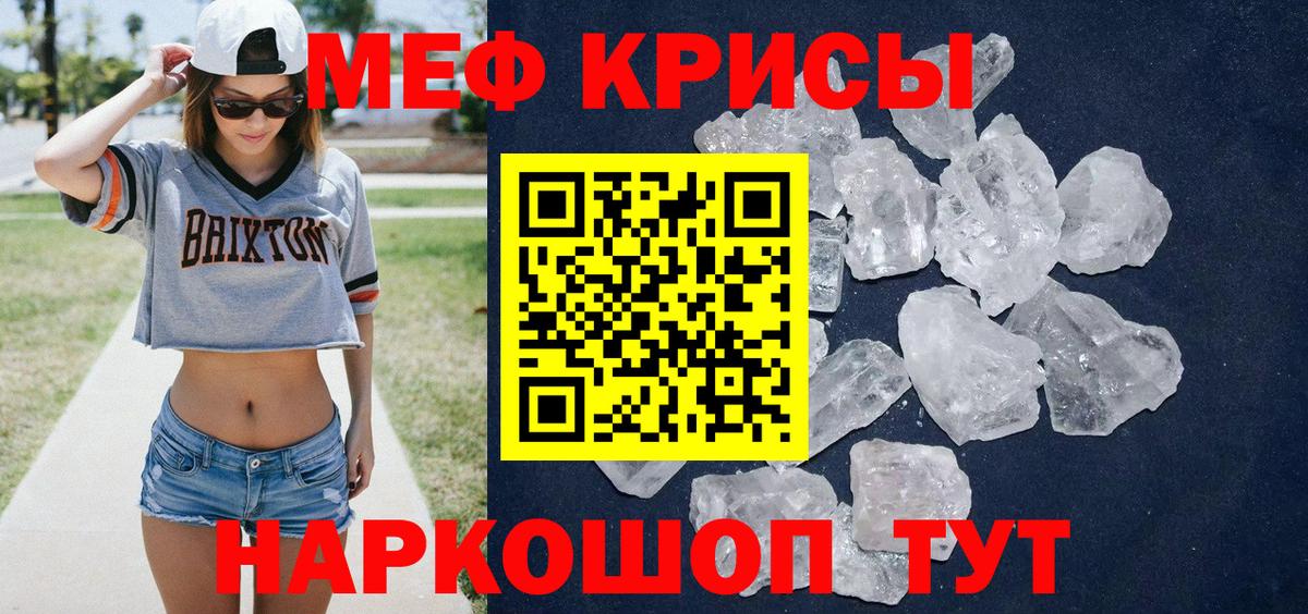 Мефедрон  Вход с VPN  Норильск  МЕФ мяу мяу  МЯУ-МЯУ 