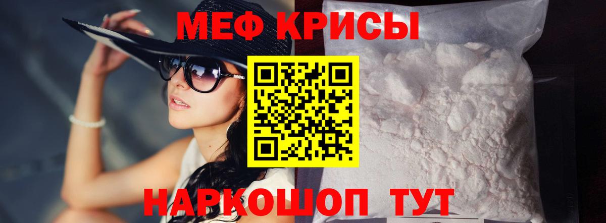МЕФ  Норильск