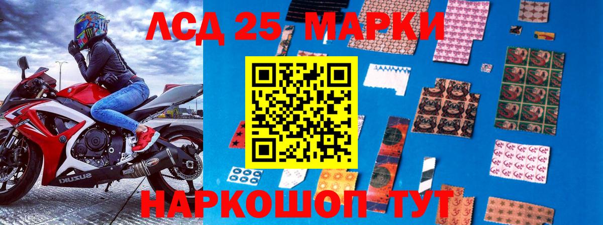 Марки 25I-NBOMe 1,8мг  Вход с VPN  Марки 25I-NBOMe 1,8мг  Норильск 