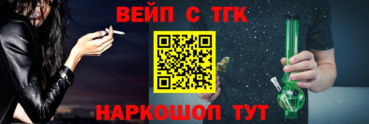 ТГК Wax Норильск