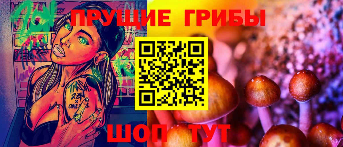 Галлюциногенные грибы MAGIC MUSHROOMS Норильск